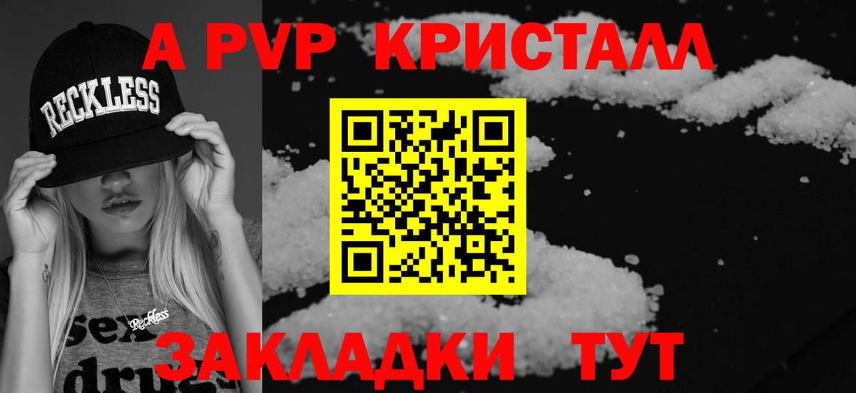 A PVP VHQ  Вход с VPN  А ПВП Соль  Когалым 