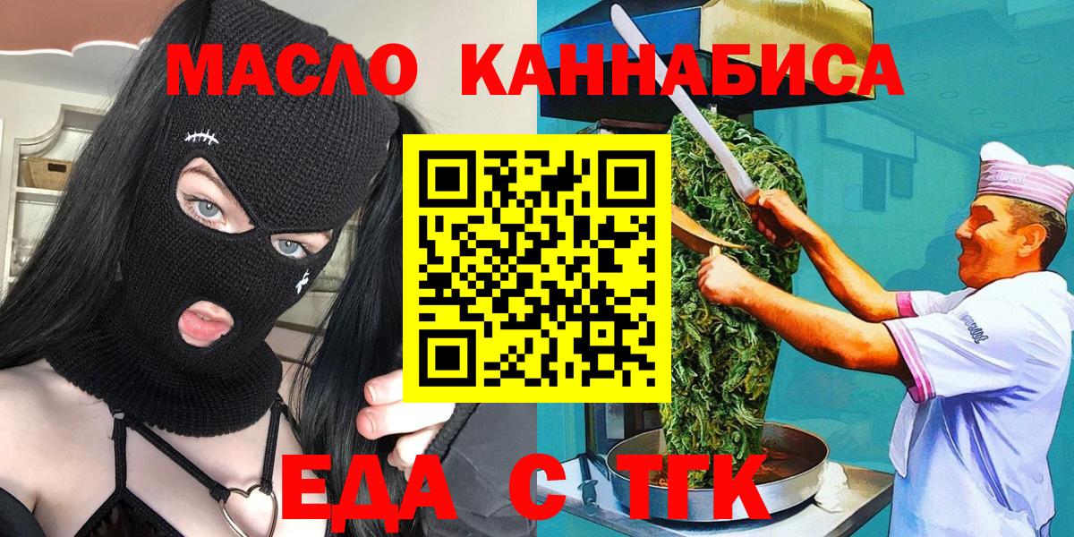 Cannafood марихуана  Вход с VPN  Когалым 