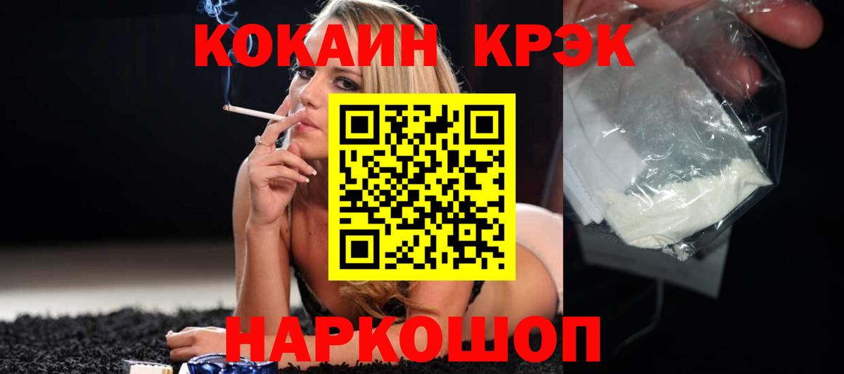 КОКАИН Эквадор Когалым