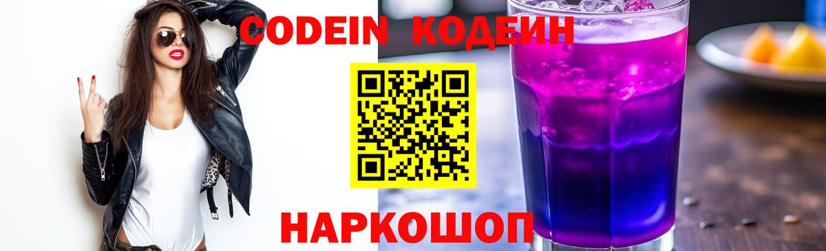 Когалым  Кодеин напиток Lean (лин)  Кодеин напиток Lean (лин)  Вход с VPN 