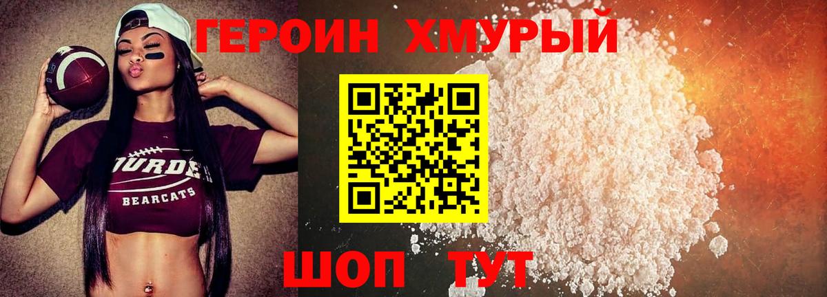 Когалым  ГЕРОИН хмурый  ГЕРОИН  Вход с VPN 