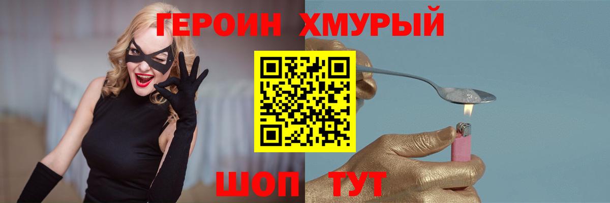 Героин белый Когалым