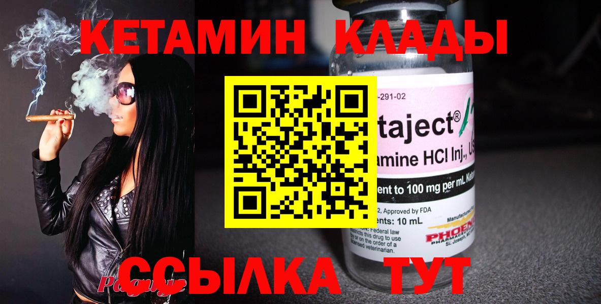 КЕТАМИН VHQ  МЕГА как войти  Когалым  Вход с VPN  Кетамин ketamine 