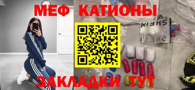 мяу мяу кристалл Краснокаменск