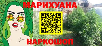 каннабис Краснознаменск
