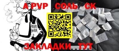 мяу мяу кристалл Краснокаменск