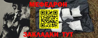 мяу мяу кристалл Краснокаменск