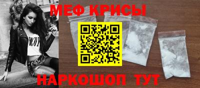 мяу мяу кристалл Краснокаменск