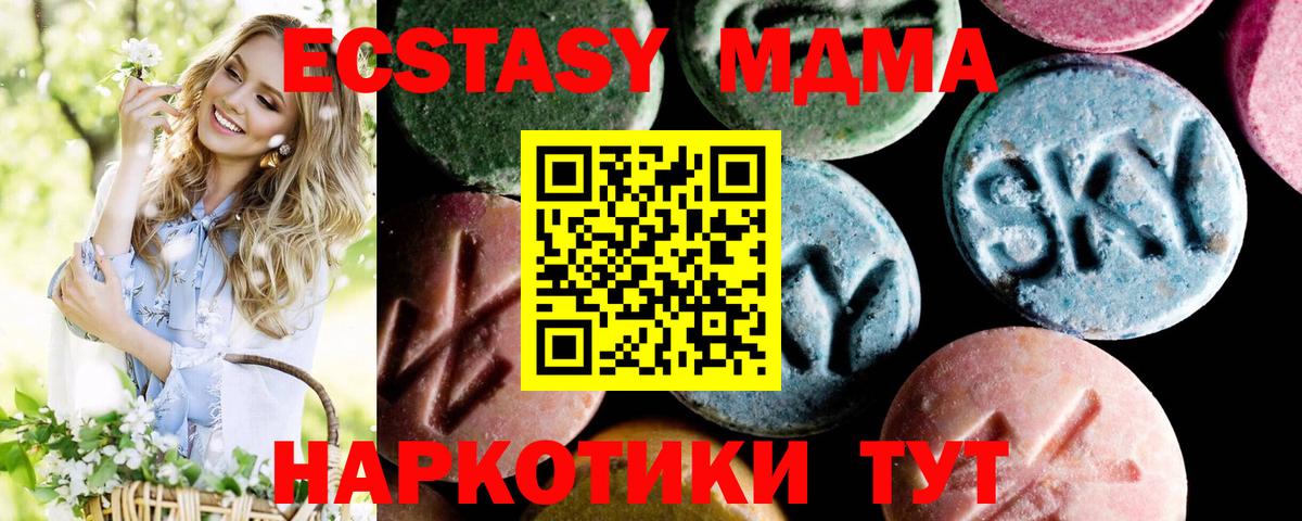 MDMA кристаллы  Вход с VPN  Когалым  MDMA молли 