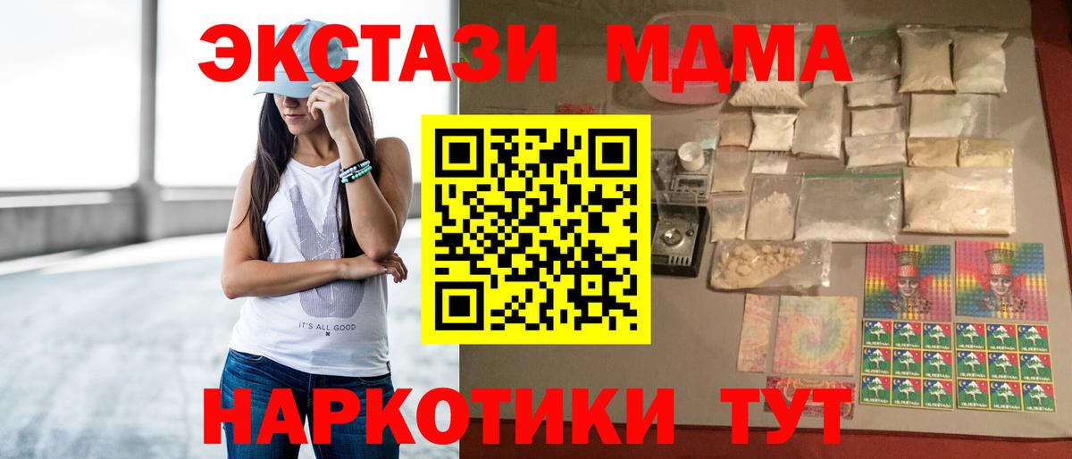 А ПВП СОЛЬ   Гашиш  Вход с VPN  Бошки Шишки  LSD-25  Гашиш  КОКАИН  Когалым  МЕФ  