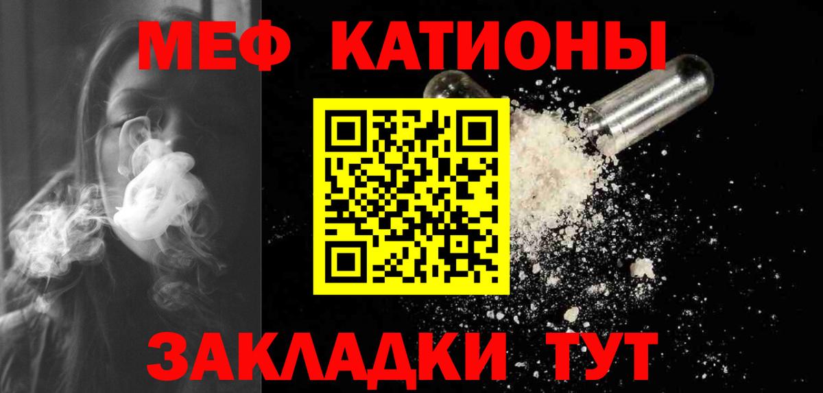 МЕФ мука Когалым