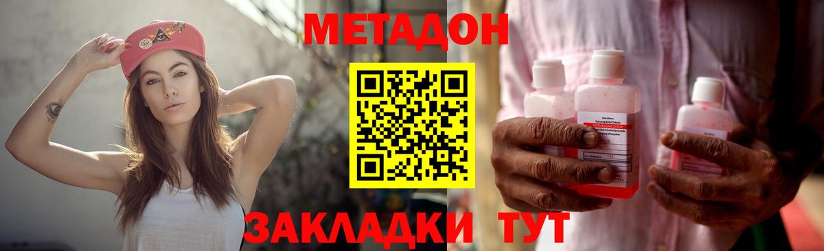 МЕТАДОН VHQ Когалым