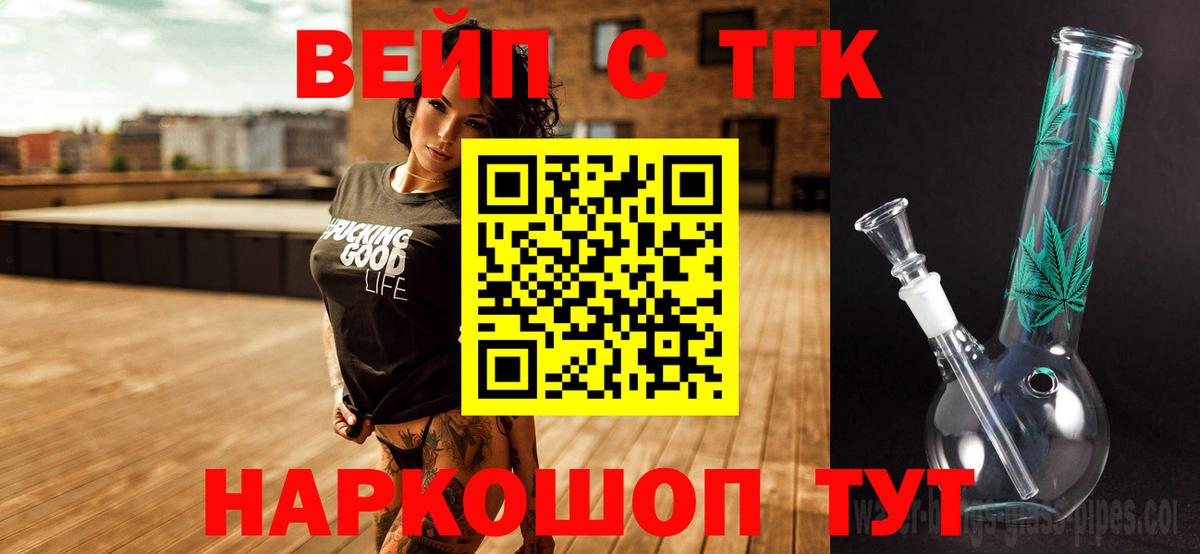 закладка  Дистиллят ТГК гашишное масло  Вход с VPN  Когалым 