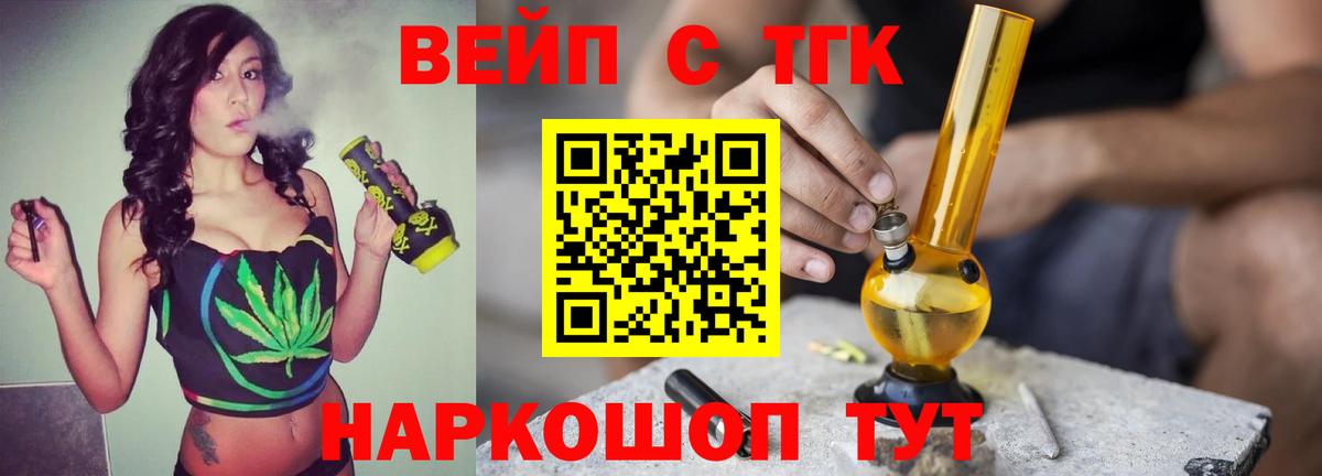Дистиллят ТГК гашишное масло Когалым